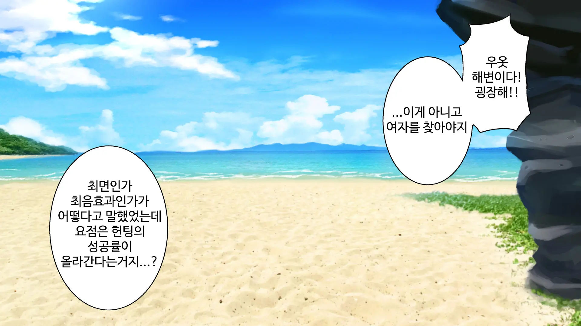 Pakopako Resort E Youkoso ~Onnanoko To Yaritai Houdai H Na Koto Ga Dekiru Yume No Shima~ | 파코파코 리조트에 어서와요 ~여자아이와 하고싶은대로 마음껏 H할 수 있는 꿈의 섬~